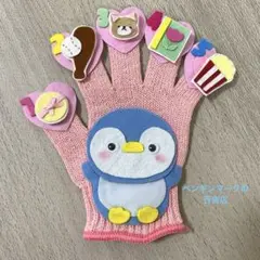 ペンギンマークの百貨店　手袋シアター