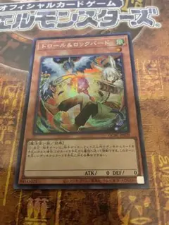 遊戯王 ドロール&ロックバード シークレット