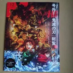 【メルカリ最安値】メンズノンノ 1.2月合併号 2026年（本誌のみ)