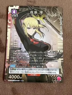 2026年最新】向坂雫 SRの人気アイテム - メルカリ