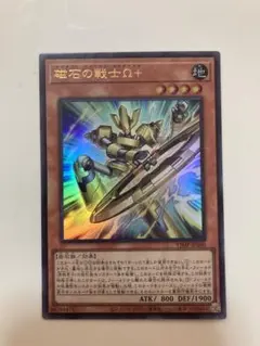 2026年最新】磁石の戦士βの人気アイテム - メルカリ