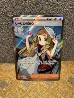 2026年最新】リーリエの決心srの人気アイテム - メルカリ