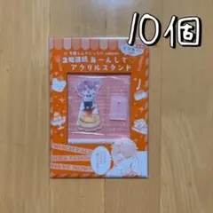 付録 10点 イケ原さん 多聞くん アクスタ 多聞くん今どっち！？ 花とゆめ