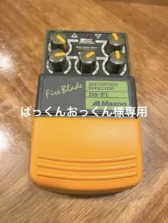 Maxon Fire Blade OD-F1 オーバードライブ Review of the MAXON OD-F1! 