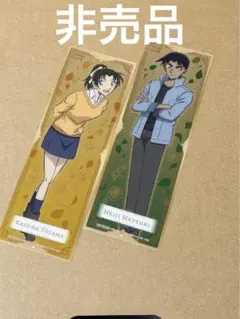 名探偵コナン 服部平次 遠山和葉 クリアしおり セット コナンプラザ 非売品