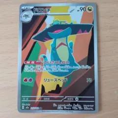 ドロンチ AR MEGA ハイクラスパック MEGAドリームex 212/193 - メルカリ