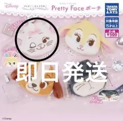 Pretyty Face ポーチ マリー