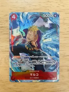 【新品・未使用】マルコ パラレル