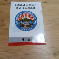슈퍼 레어 아이템!일본 육상 자위대 및 일본 해상 자위대가 물품을 운송합니다.