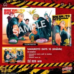 サカモトデイズ SAKAMOTO DAYS タイ版 10巻