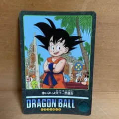 ドラゴンボール ビジュアルアドベンチャー 仲間たち カード 1992