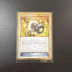 改造ハンマー UR XY5 タイダルストーム 079/070 - メルカリ