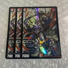 2025年最新】鬼ヶ大王ジャオウガ 3枚の人気アイテム - メルカリ