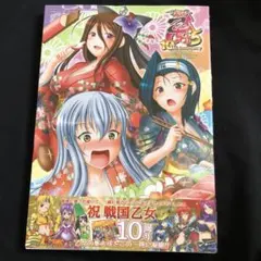 CR戦国乙女5～10th Anniversary～パーフェクトコレクション - メルカリ