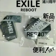 新品未開封⭐EXILE 浦川翔平 REBOOT カッコイイ ネックストラップ2点