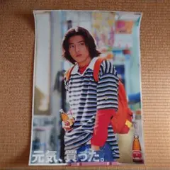 激レア非売品　木村拓哉　キムタク　ポスター 表裏 2バージョンタイプ 木村拓哉 キムタク ポスター4枚セット FMV 非売品 - メルカリ