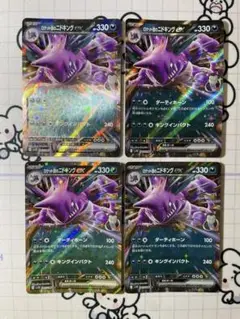 ロケット団のニドキングex