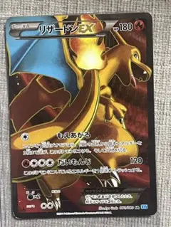 2026年最新】ポケモンカードXY リザードンEX（SR） ワイルドブレイズ