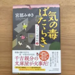 宮部みゆき