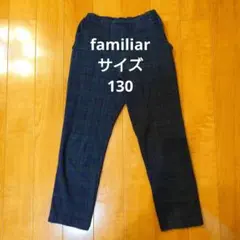 ファミリア チェック柄 ロングパンツ 130サイズ
