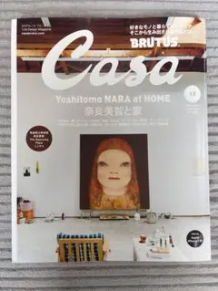 Casa BRUTUS 2023年12月号 奈良美智と家