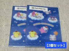サンリオ キャラクター大賞 2025 当たりくじ ⑬フォトアルバム 2個セット