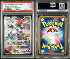 ブラックキュレム伝説キラコレクションpsa10 レシラム ブラックキュレム 伝説キラカードコレクション 1枚の通販