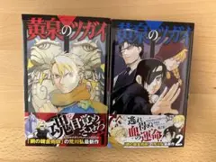 ガチアクタ 1巻2巻 初版 セッ ト 裏那圭 中古 - メルカリ