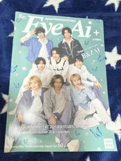 Eye-Ai +Vol.15【表紙:B&ZAI】