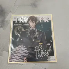 アイドリッシュセブン TRIGGER 十龍之介 色紙 - メルカリ