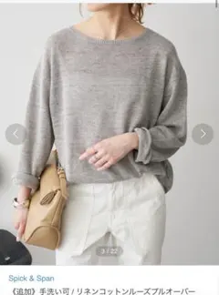25SS✨ドゥーズィエムクラス Fascinating ニット リネン Vネック 25SS ドゥーズィエムクラス Fascinating ニット リネン Vネック - メルカリ