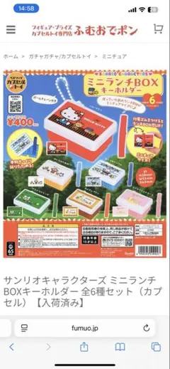 サンリオキャラクターズ ミニランチBOX リトルツインスターズ