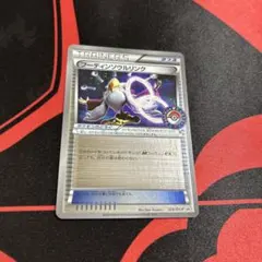 超希少　超人気　PSA10 M フーディン　ソウルリンク　ポケセン　プロモ 超希少 超人気 PSA10 M フーディン ソウルリンク ポケセン