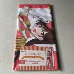 彼女、お借りします？