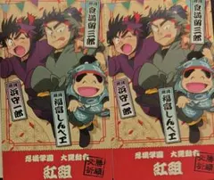 忍たま乱太郎　チケコレ　用具委員　2点