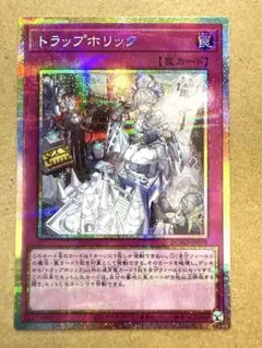 トラップホリック　クオシク美品！！