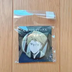 新品未開封☆文豪ストレイドッグス 缶バッジ 国木田独歩
