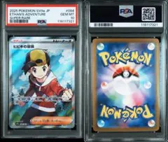 2025年最新】ヒビキの冒険 ポケカの人気アイテム - メルカリ