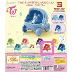 Ringcolle! TWICE LOVELYS リングコレクション チェヨン
