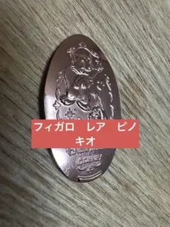 トーキョーディズニーシー メダル　フィガロ