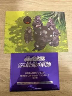 忍たま乱太郎 ドクタケ忍者隊 4週目入場特典 イラストカード タソガレドキ