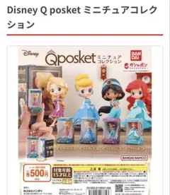 【未開封】Disney Q posket ミニチュアコレクション 3体セット