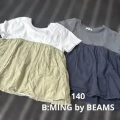 送料込み★2枚セット　B:MING BEAMS 140センチのサムネイル