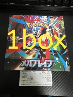 ポケモンカードゲーム メガブレイブ　1box