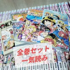 【1巻-100巻 初版96冊】 ONE PIECE ワンピース Amazon.co.jp: ワンピース 96巻 ONE PIECE 96 初版 帯 : 文房具