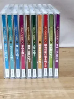 2026年最新】#三山ひろしの世界CD10巻セットの人気アイテム - メルカリ