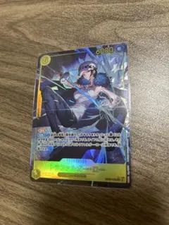 EB03-062 トラファルガー・ロー SECパラレル