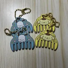 サンリオ　ぷちコーム　ラバーキーホルダー　ポチャッコ　ポムポムプリン