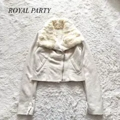 【ロイヤルパーティー】フェイクムートンジャケット　ラビットファー　S 上品