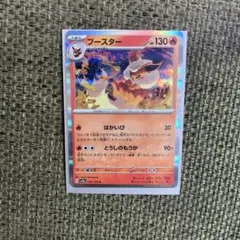 新品未使用】ブースター R SV2a ポケモンカード151 136/165 - メルカリ
